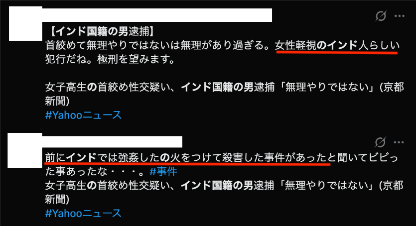 インド国籍の男 大津市