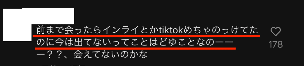 こおめいカップル 破局