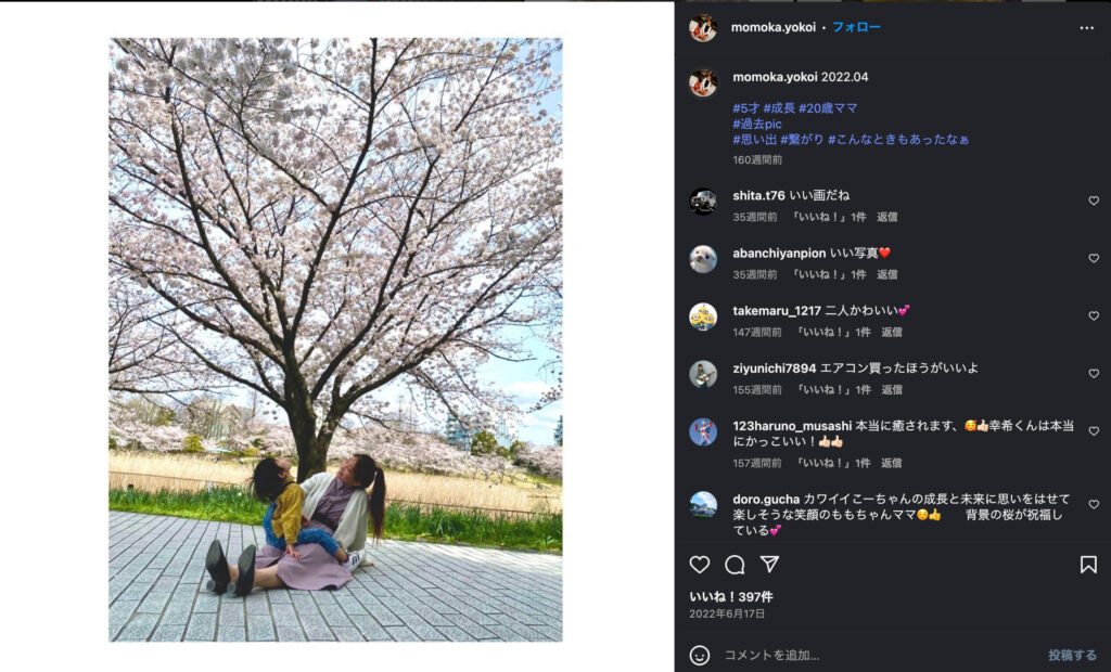 横井桃花
