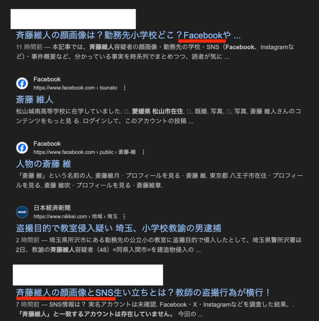 斉藤維人 SNS