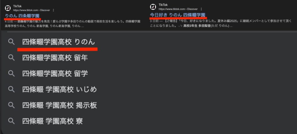 今日好き りのん 四條畷学園高校