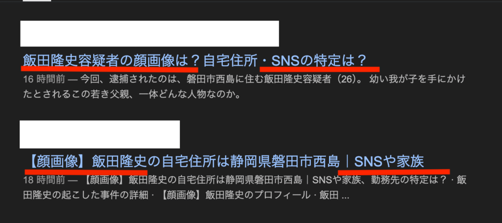 飯田隆史 顔