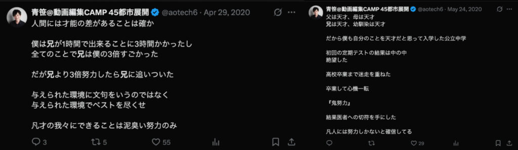 青笹雅史 大学