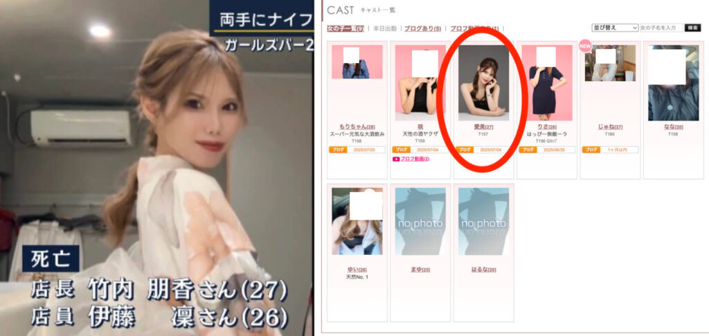 竹内朋香 Girl's Bar NaNa