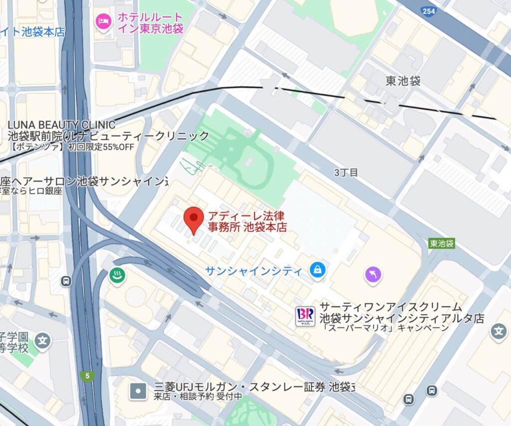 サンシャイン60ビル「アディーレ法律事務所」