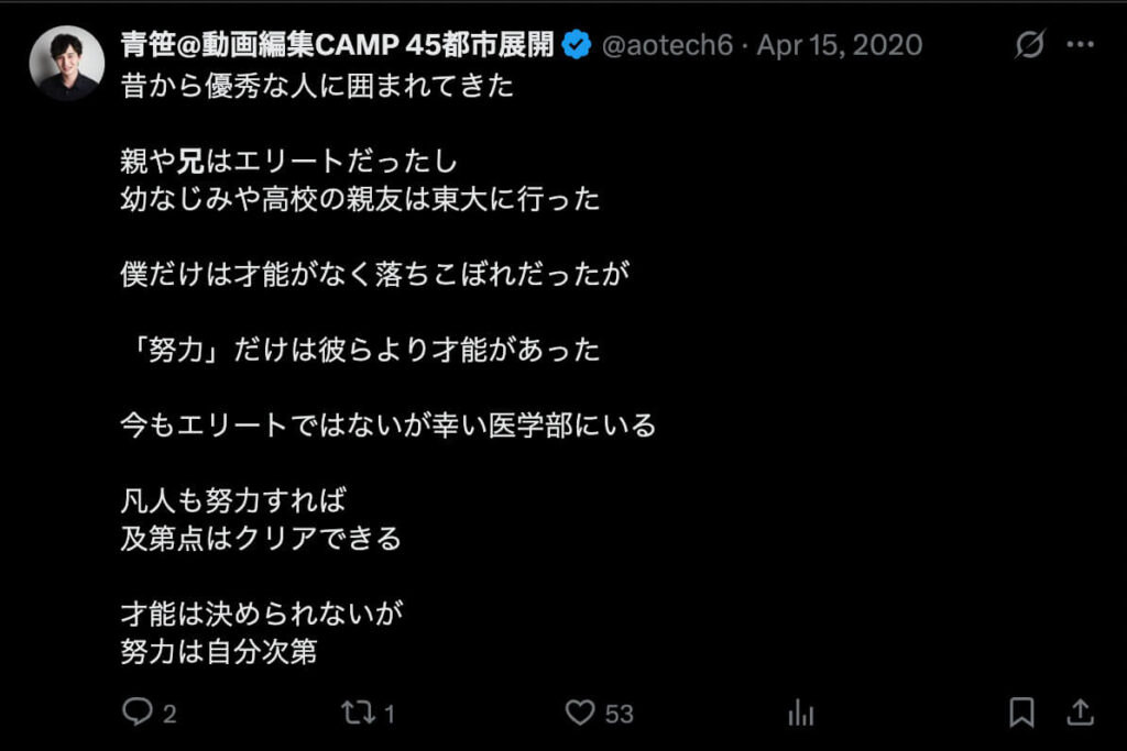 青笹寛史 兄