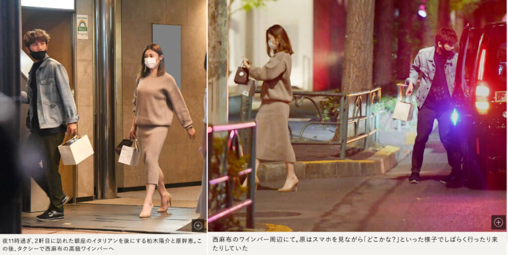 原幹恵 旦那