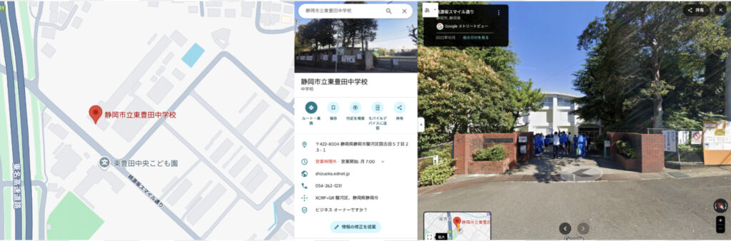 鍋田亜人夢 中学校