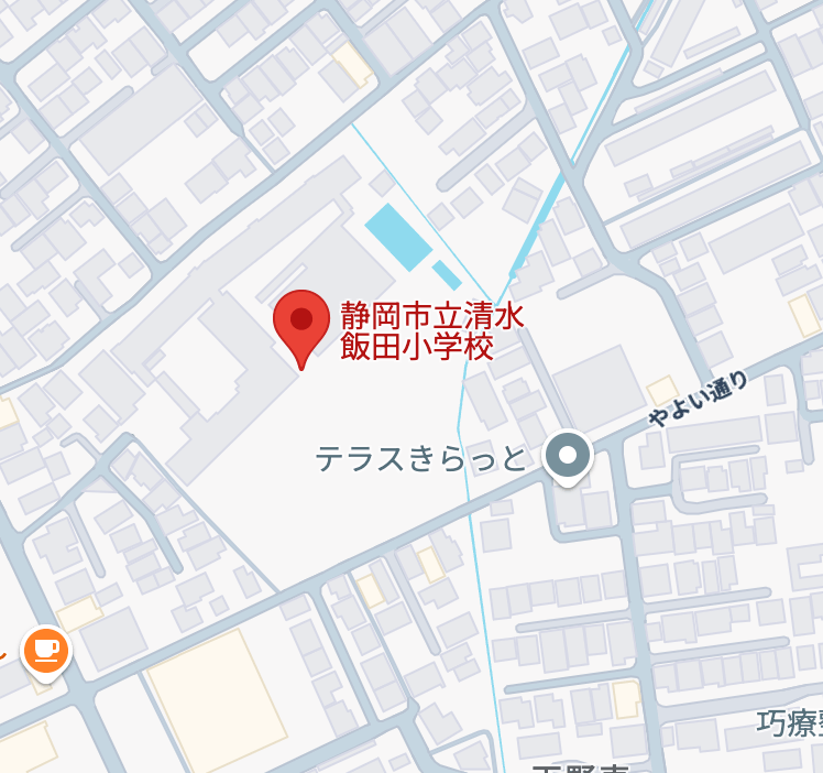 鍋田亜人夢 小学校